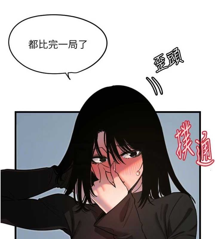 第28话-三个愿望一次满足-守护天使-抹巧饼乾（第31张）