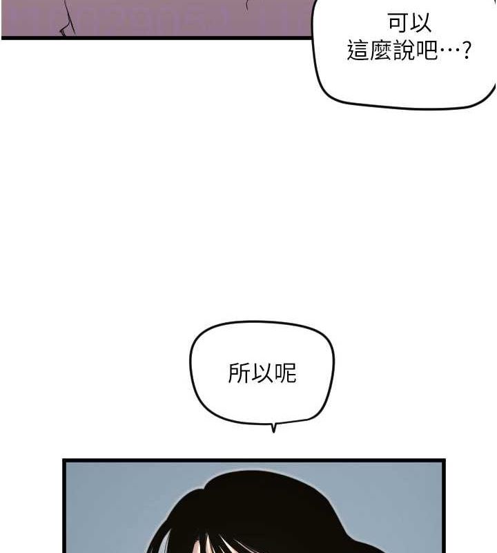第28话-三个愿望一次满足-守护天使-抹巧饼乾（第35张）