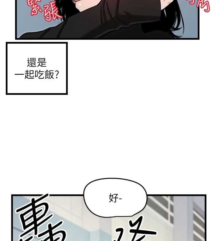 第28话-三个愿望一次满足-守护天使-抹巧饼乾（第39张）