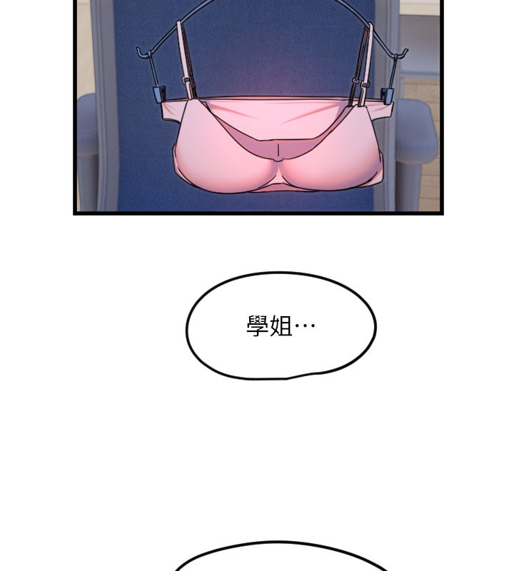 第29话-隐约可见的蜜穴-守护天使-抹巧饼乾（第8张）