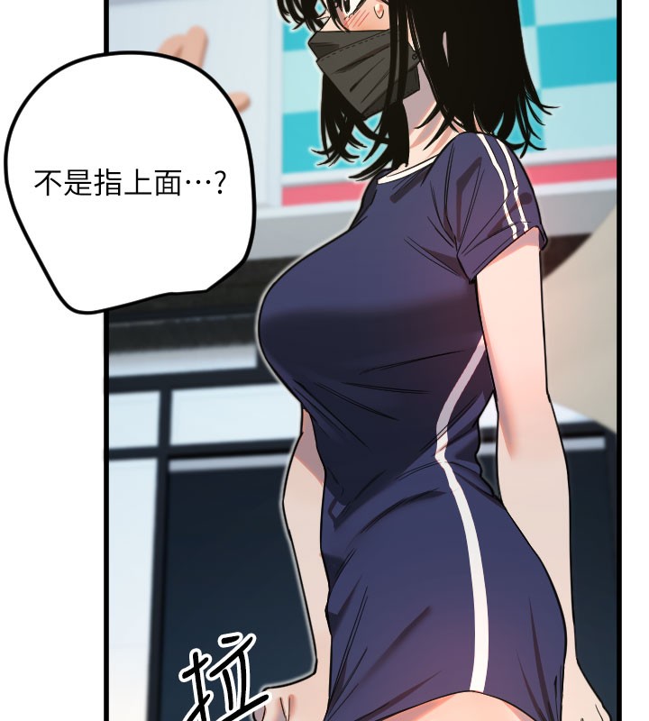 第29话-隐约可见的蜜穴-守护天使-抹巧饼乾（第13张）