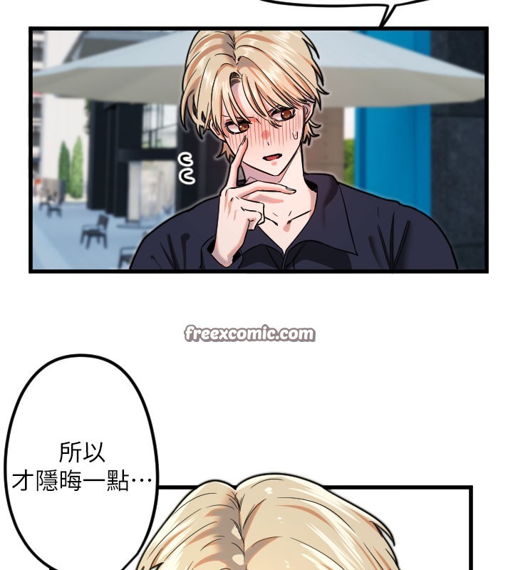 第29话-隐约可见的蜜穴-守护天使-抹巧饼乾（第15张）