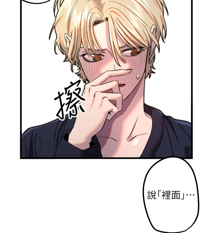 第29话-隐约可见的蜜穴-守护天使-抹巧饼乾（第16张）