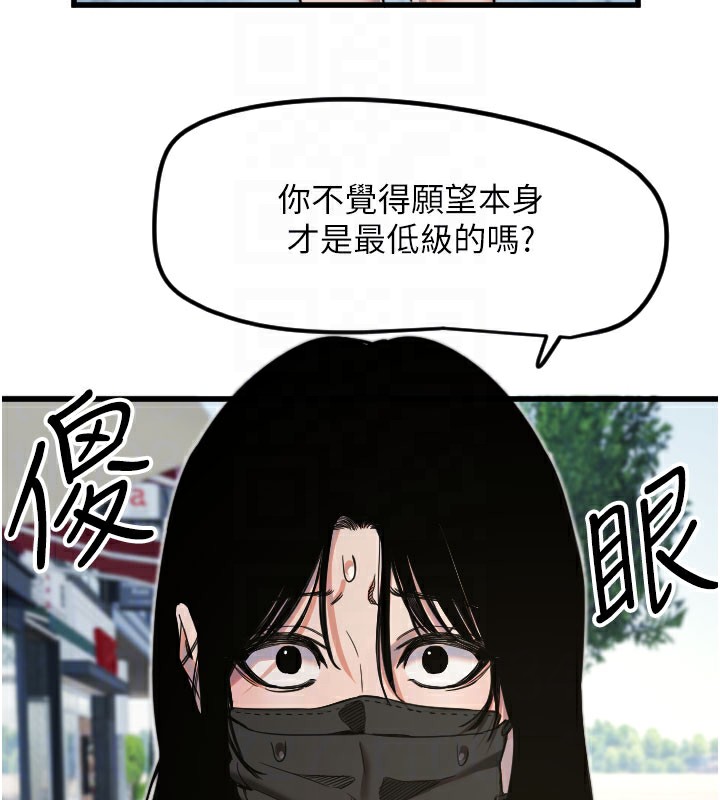 第29话-隐约可见的蜜穴-守护天使-抹巧饼乾（第19张）