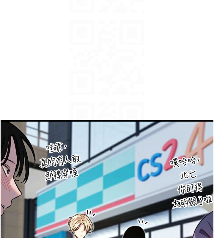 第29话-隐约可见的蜜穴-守护天使-抹巧饼乾（第21张）