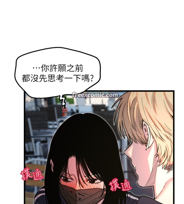 第29话-隐约可见的蜜穴-守护天使-抹巧饼乾（第30张）