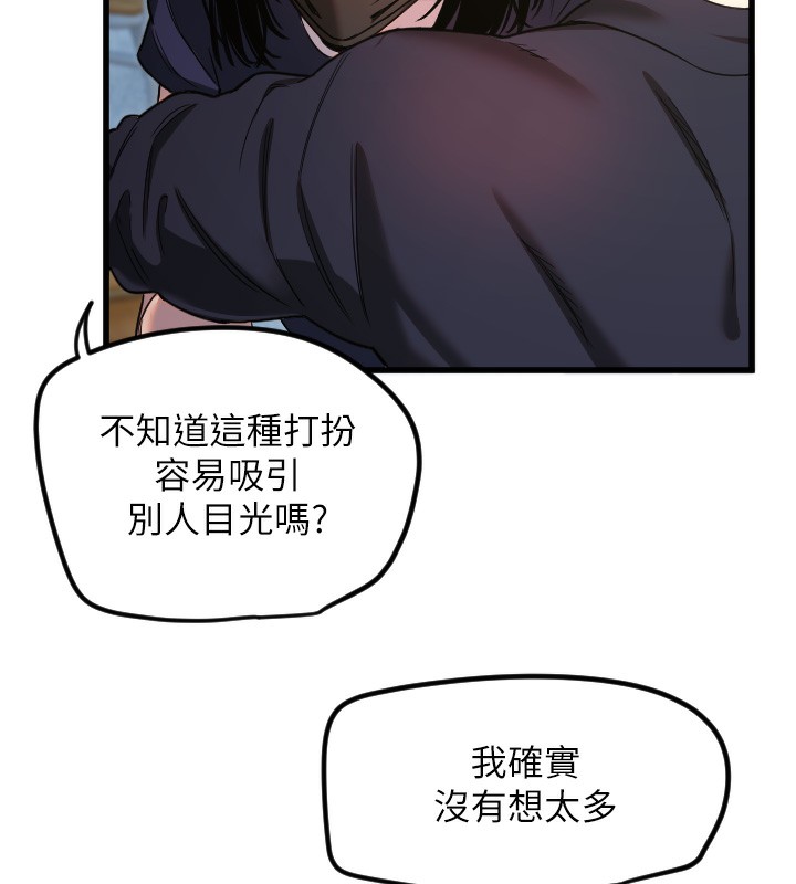 第29话-隐约可见的蜜穴-守护天使-抹巧饼乾（第31张）