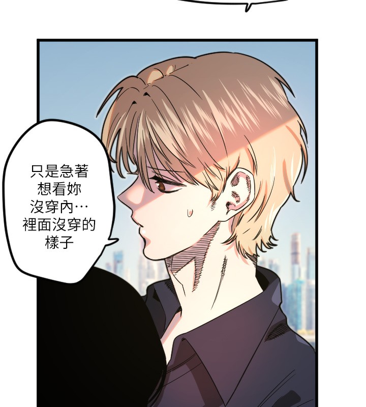 第29话-隐约可见的蜜穴-守护天使-抹巧饼乾（第32张）