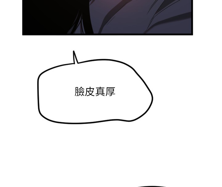 第29话-隐约可见的蜜穴-守护天使-抹巧饼乾（第33张）