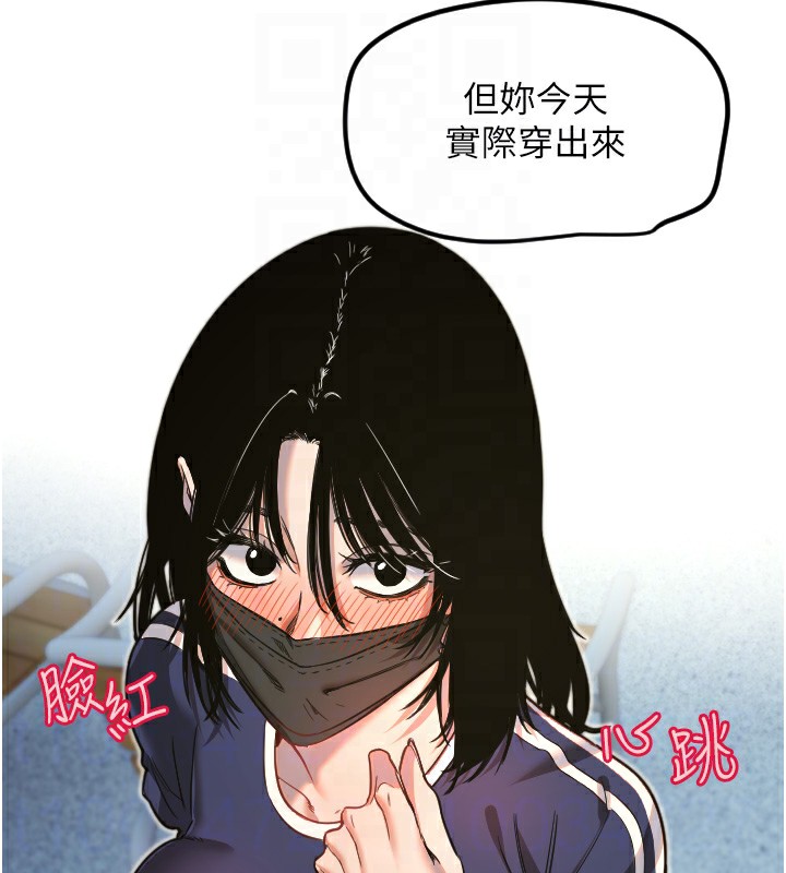 第29话-隐约可见的蜜穴-守护天使-抹巧饼乾（第34张）