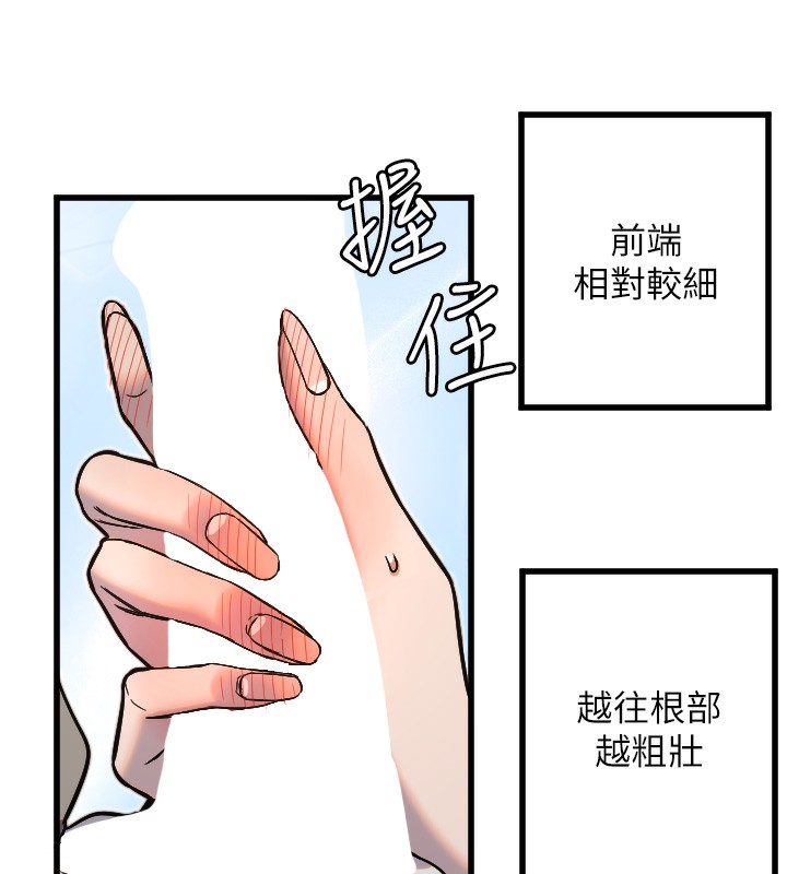 第30话-刺激满点的KTV口交秀-守护天使-抹巧饼乾（第44张）