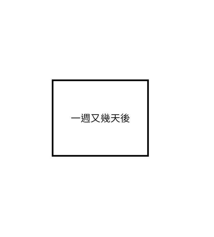 第31话-还是好想守护妳-守护天使-抹巧饼乾（第3张）