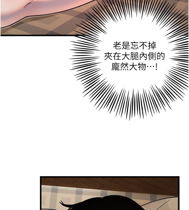 第31话-还是好想守护妳-守护天使-抹巧饼乾（第11张）