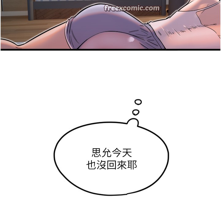 第31话-还是好想守护妳-守护天使-抹巧饼乾（第14张）