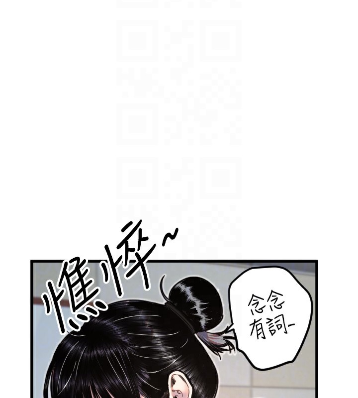 第31话-还是好想守护妳-守护天使-抹巧饼乾（第20张）