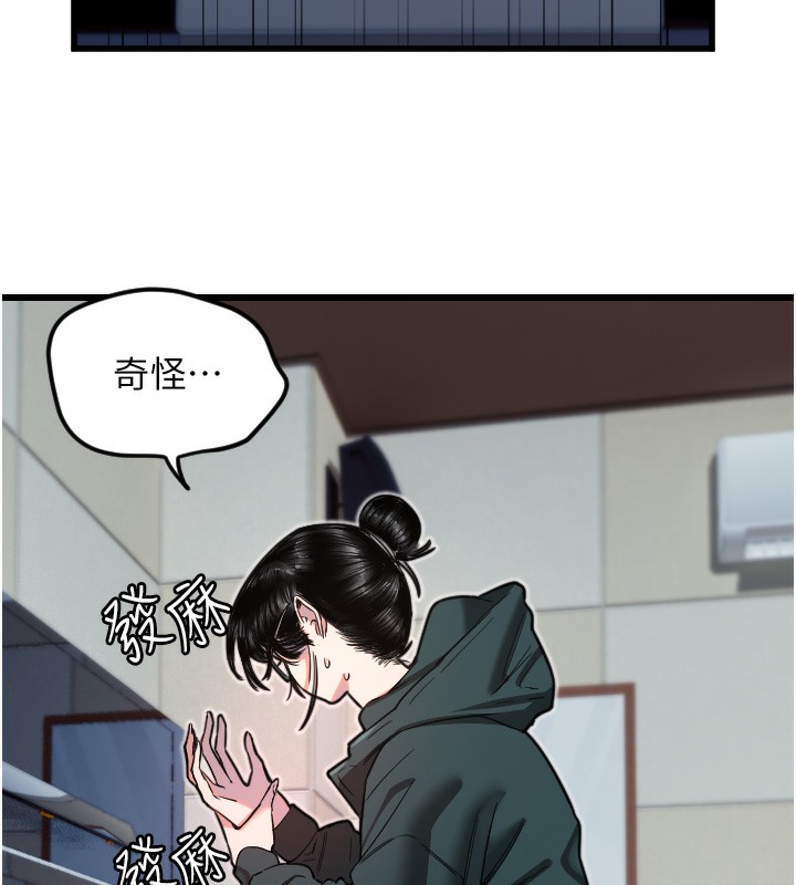 第31话-还是好想守护妳-守护天使-抹巧饼乾（第25张）