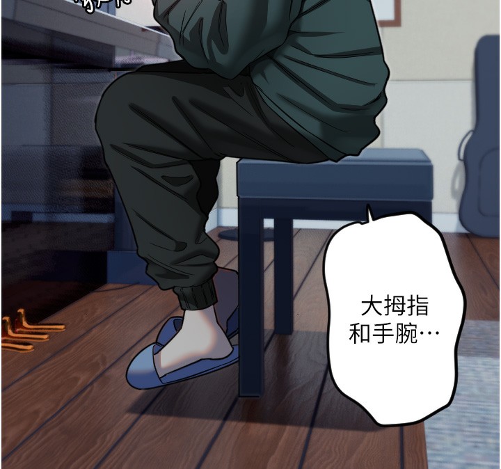 第31话-还是好想守护妳-守护天使-抹巧饼乾（第26张）