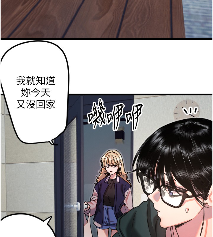 第31话-还是好想守护妳-守护天使-抹巧饼乾（第27张）