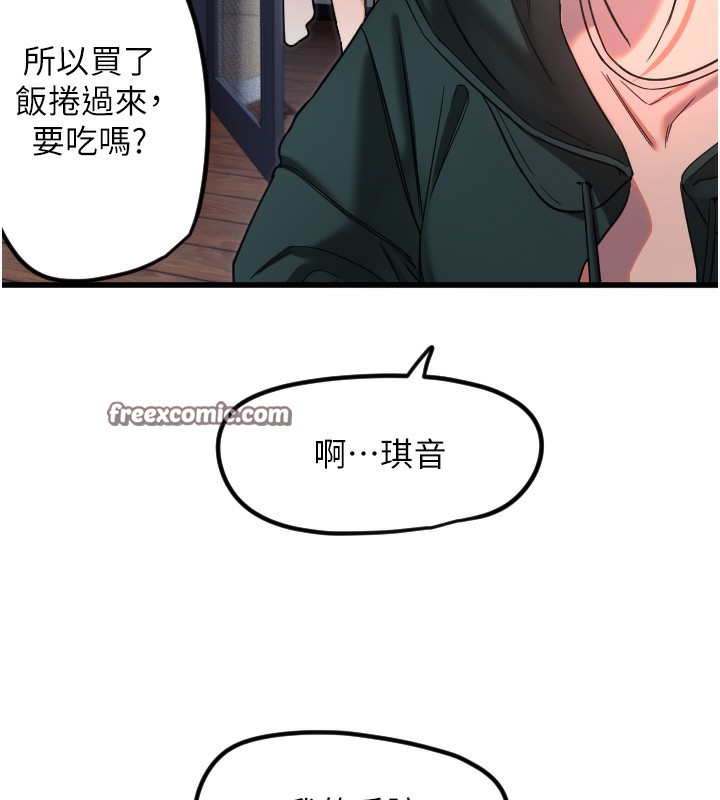第31话-还是好想守护妳-守护天使-抹巧饼乾（第28张）