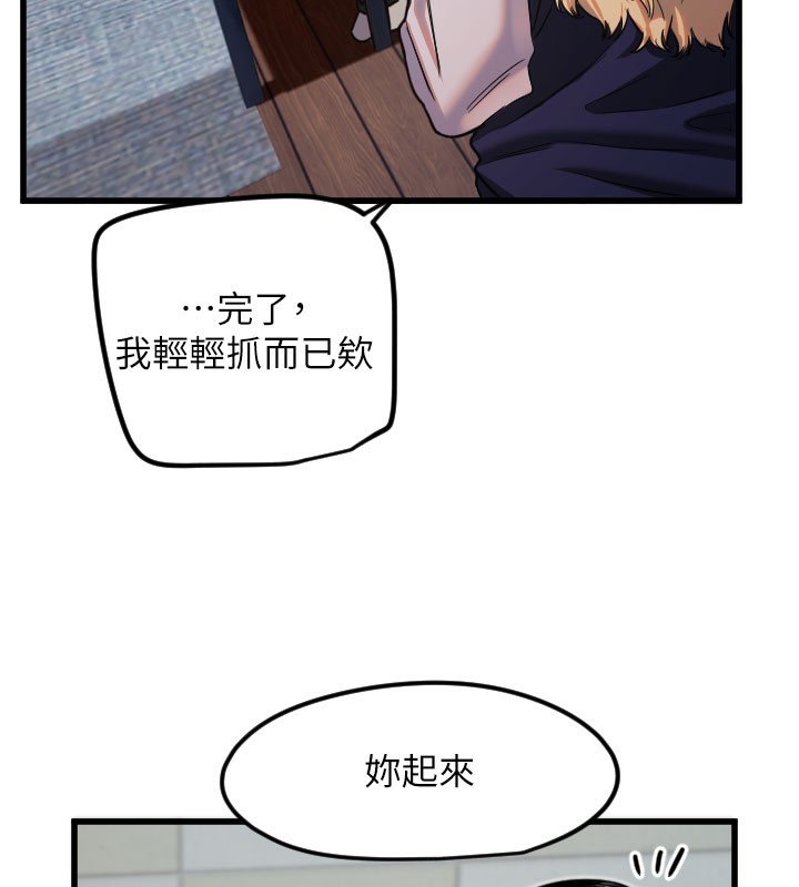 第31话-还是好想守护妳-守护天使-抹巧饼乾（第38张）