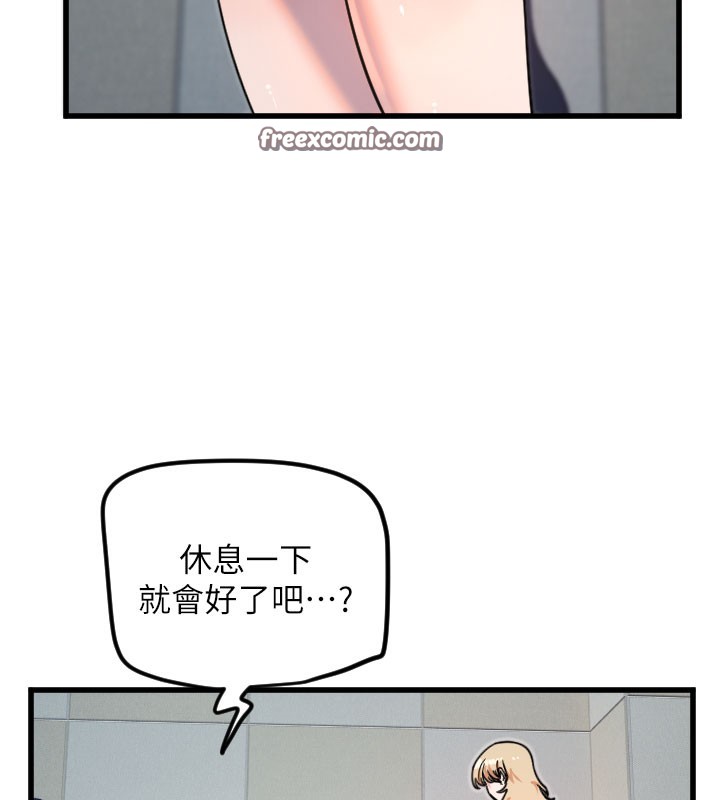 第31话-还是好想守护妳-守护天使-抹巧饼乾（第42张）