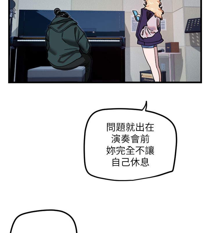 第31话-还是好想守护妳-守护天使-抹巧饼乾（第43张）