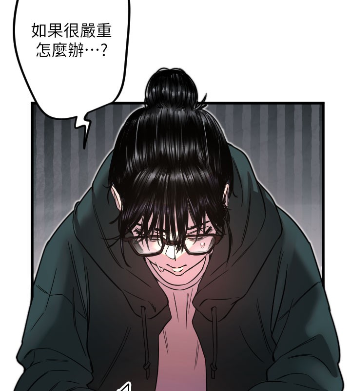 第31话-还是好想守护妳-守护天使-抹巧饼乾（第44张）