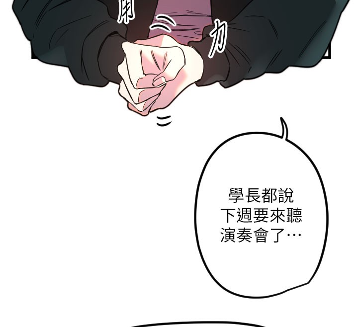 第31话-还是好想守护妳-守护天使-抹巧饼乾（第45张）