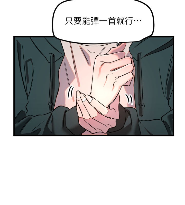 第31话-还是好想守护妳-守护天使-抹巧饼乾（第46张）