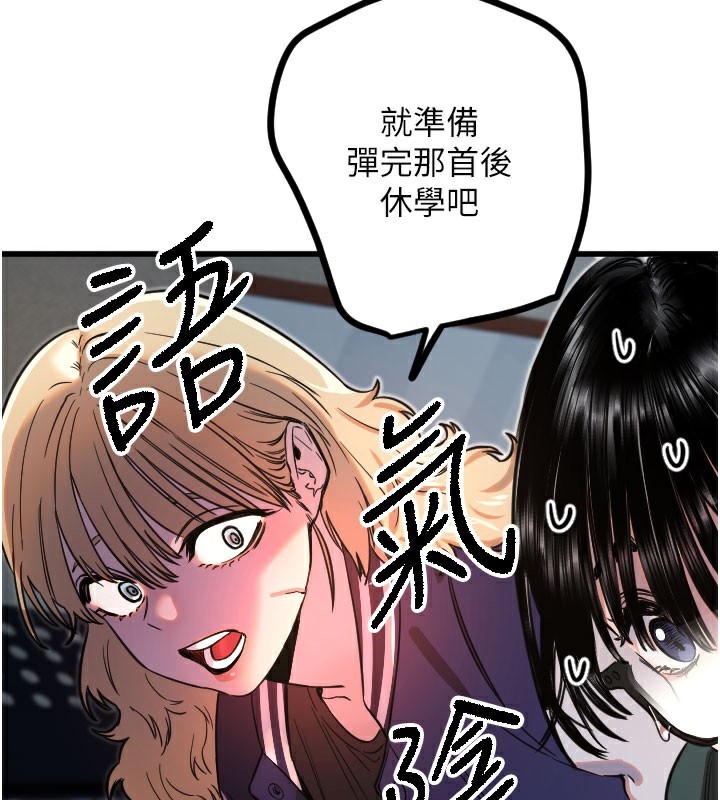 第31话-还是好想守护妳-守护天使-抹巧饼乾（第48张）