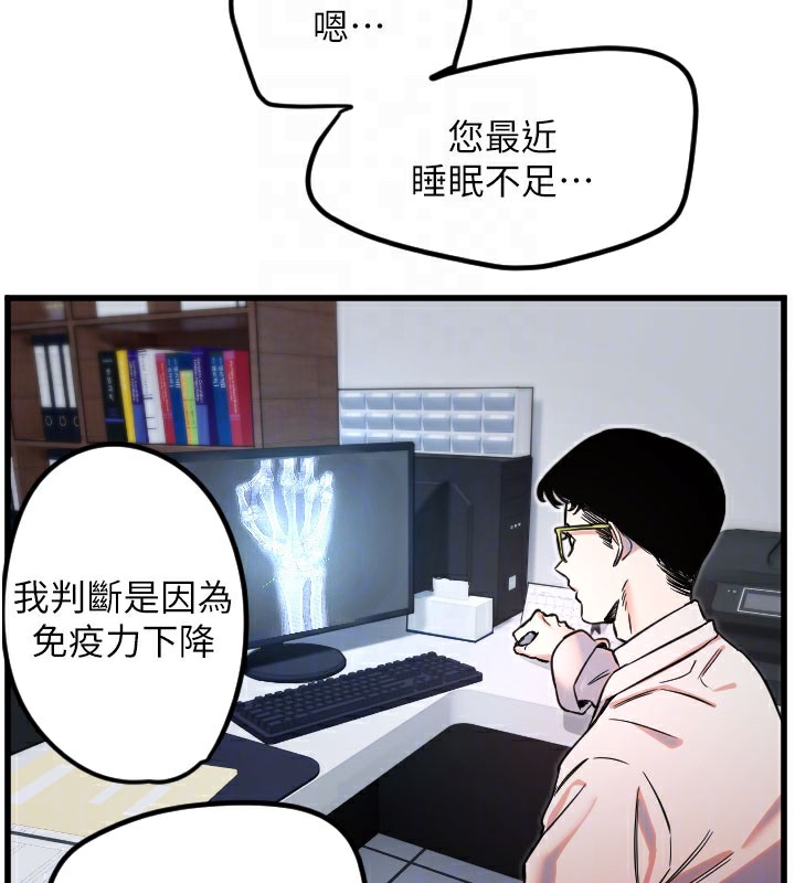 第31话-还是好想守护妳-守护天使-抹巧饼乾（第52张）