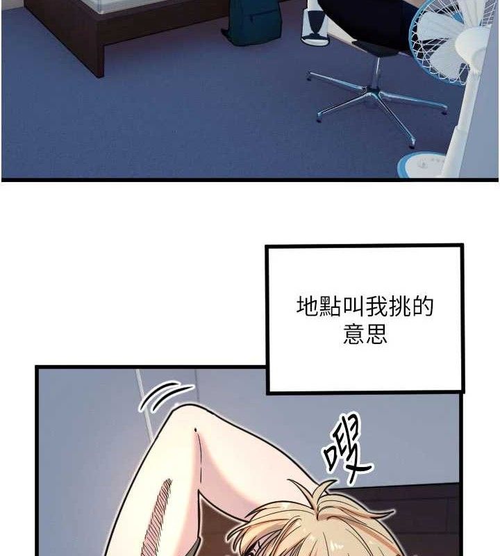 第32话-情侣恩爱圣地-守护天使-抹巧饼乾（第4张）