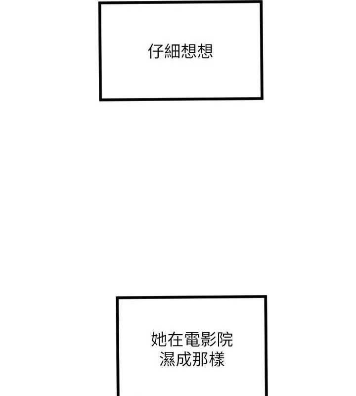 第32话-情侣恩爱圣地-守护天使-抹巧饼乾（第7张）