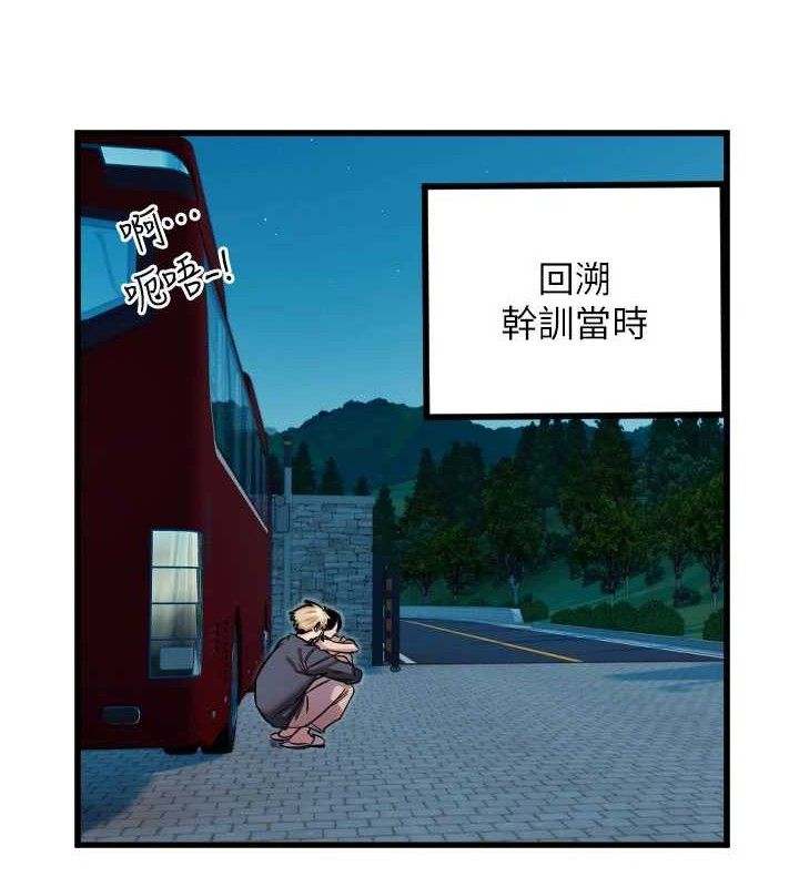第32话-情侣恩爱圣地-守护天使-抹巧饼乾（第10张）