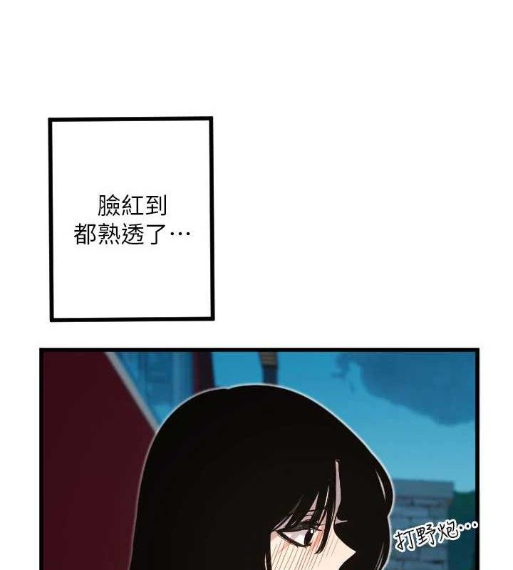 第32话-情侣恩爱圣地-守护天使-抹巧饼乾（第11张）