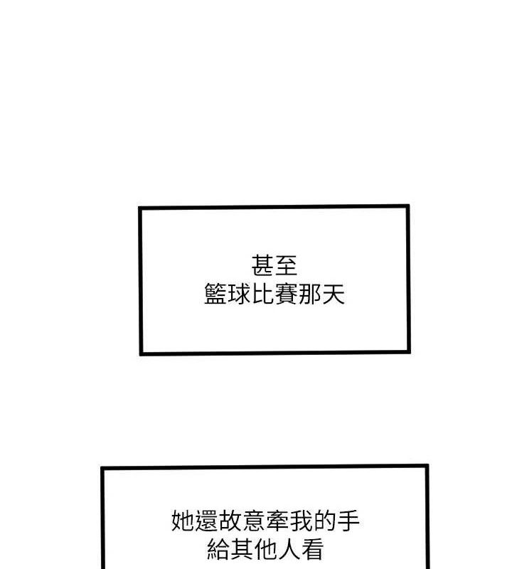 第32话-情侣恩爱圣地-守护天使-抹巧饼乾（第13张）
