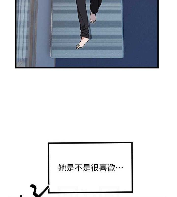 第32话-情侣恩爱圣地-守护天使-抹巧饼乾（第17张）