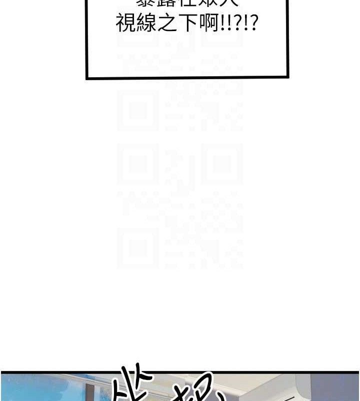 第32话-情侣恩爱圣地-守护天使-抹巧饼乾（第20张）