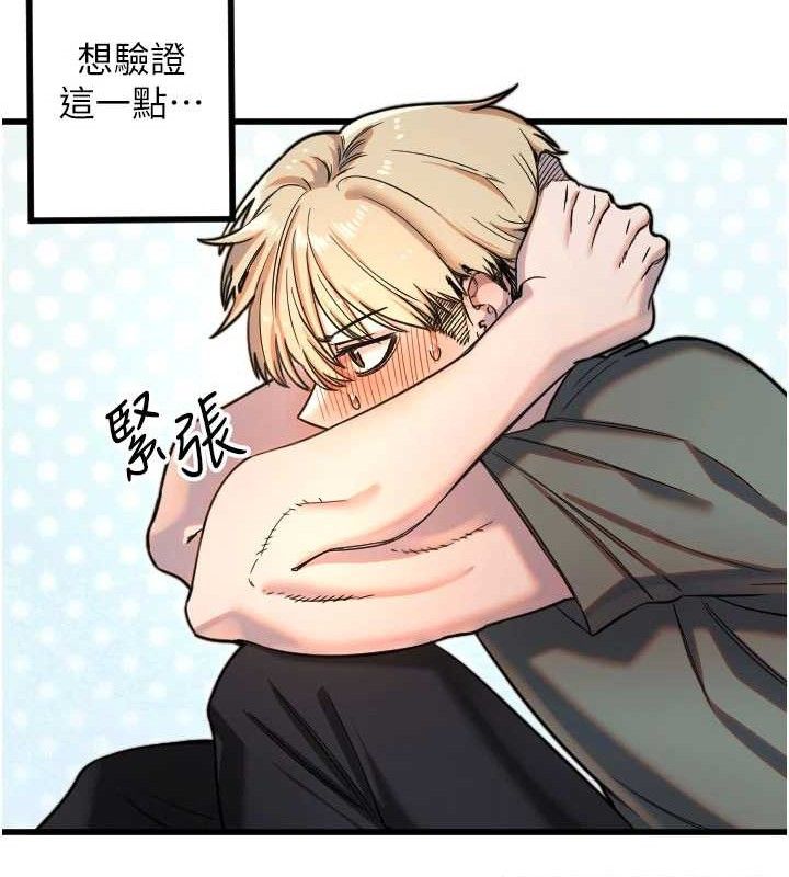 第32话-情侣恩爱圣地-守护天使-抹巧饼乾（第22张）