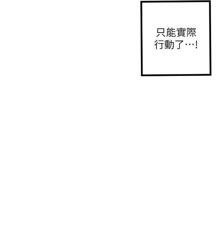 第32话-情侣恩爱圣地-守护天使-抹巧饼乾（第23张）