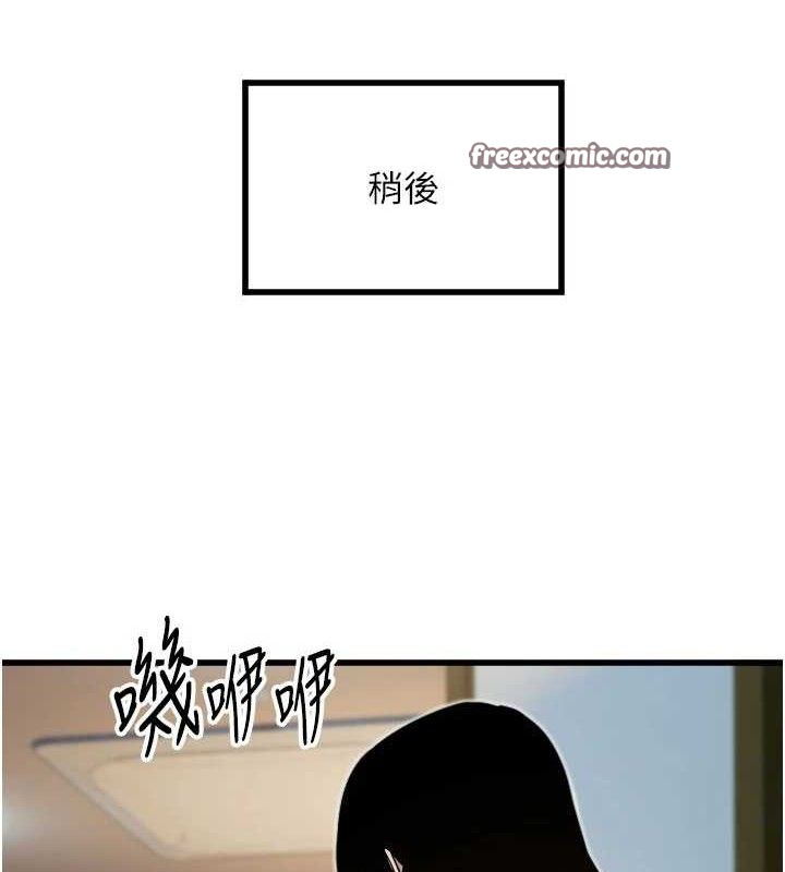第32话-情侣恩爱圣地-守护天使-抹巧饼乾（第30张）