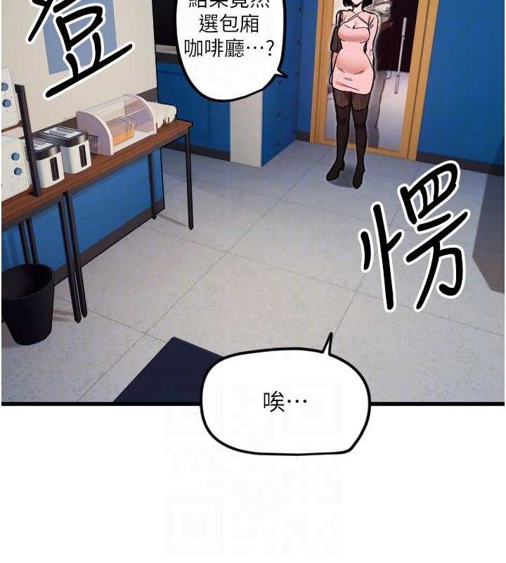 第32话-情侣恩爱圣地-守护天使-抹巧饼乾（第33张）