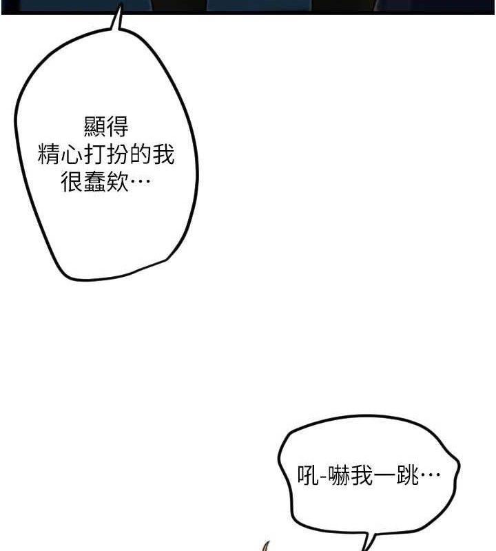 第32话-情侣恩爱圣地-守护天使-抹巧饼乾（第40张）