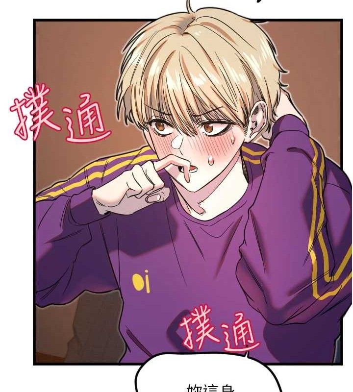 第32话-情侣恩爱圣地-守护天使-抹巧饼乾（第41张）
