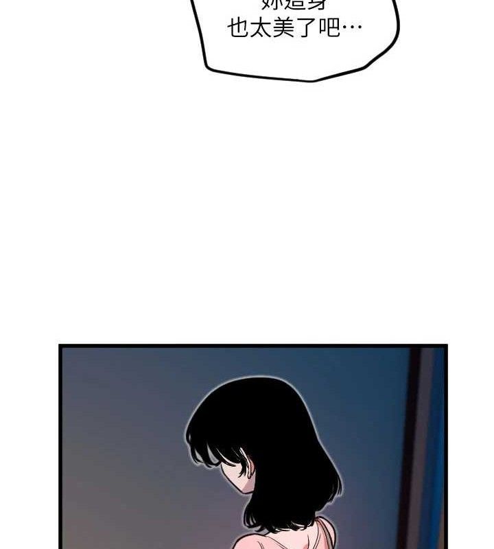 第32话-情侣恩爱圣地-守护天使-抹巧饼乾（第42张）