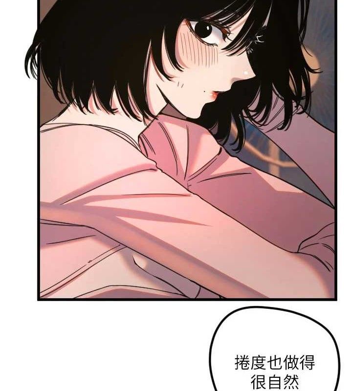 第32话-情侣恩爱圣地-守护天使-抹巧饼乾（第54张）