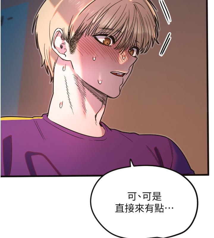 第33话-令人性慾大发的特别服务-守护天使-抹巧饼乾（第8张）