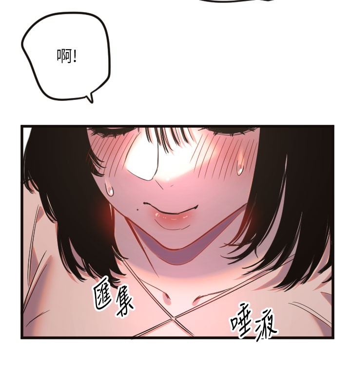 第33话-令人性慾大发的特别服务-守护天使-抹巧饼乾（第9张）