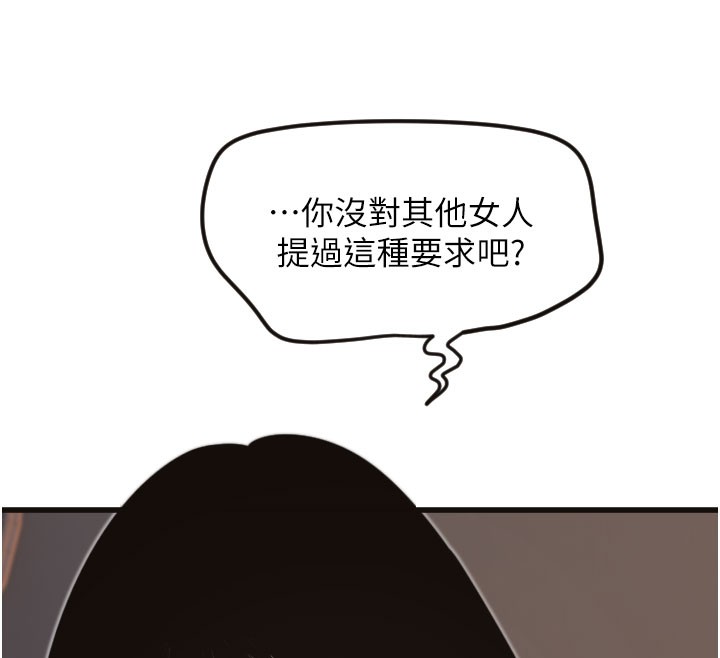 第33话-令人性慾大发的特别服务-守护天使-抹巧饼乾（第14张）