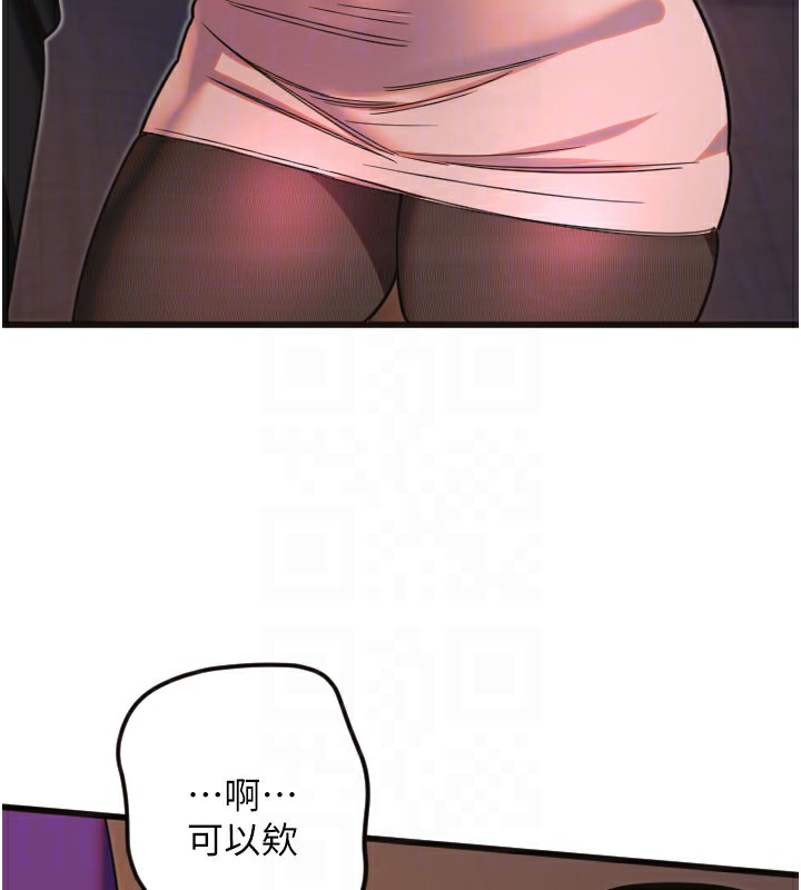 第33话-令人性慾大发的特别服务-守护天使-抹巧饼乾（第19张）